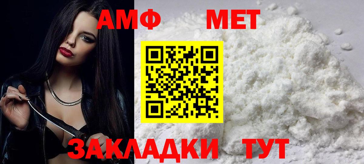АМФЕТАМИН  Амфетамин 98%  Вход с VPN  Верхняя Салда 