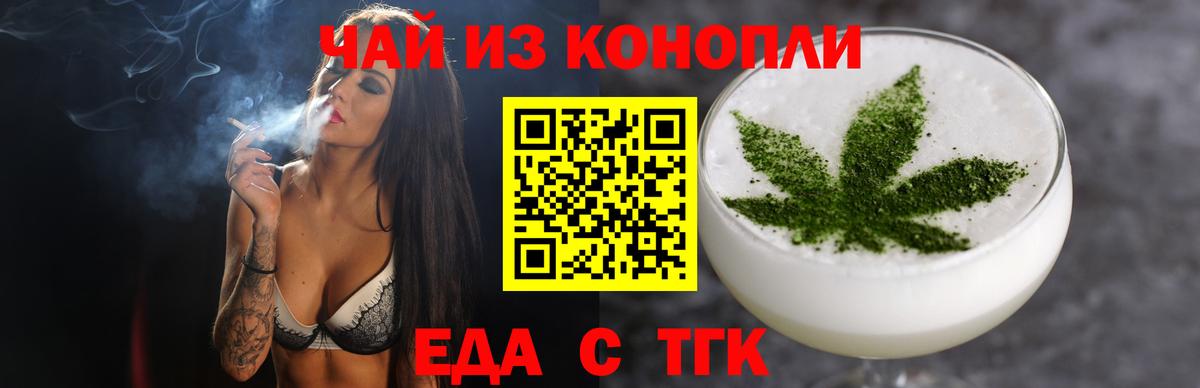 Печенье с ТГК конопля  Вход с VPN  Верхняя Салда 