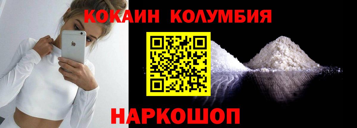 Кокаин Перу Верхняя Салда
