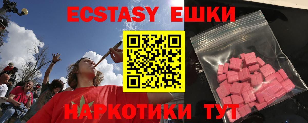 Ecstasy 99% Верхняя Салда