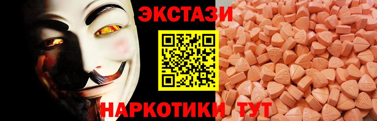 Верхняя Салда  Ecstasy MDMA  Вход с VPN  Экстази 99% 