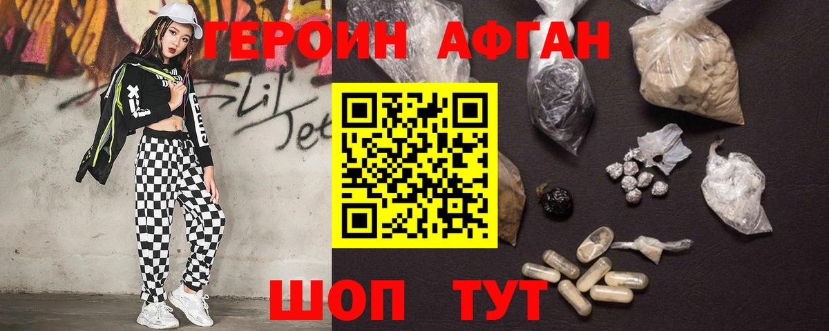 ГЕРОИН гречка Верхняя Салда