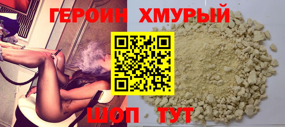 ГЕРОИН  Вход с VPN  Верхняя Салда  Героин VHQ 