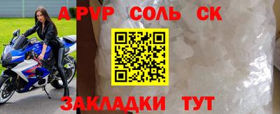 меф Кандалакша