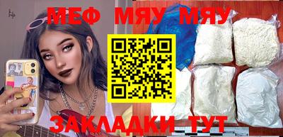 меф Кандалакша