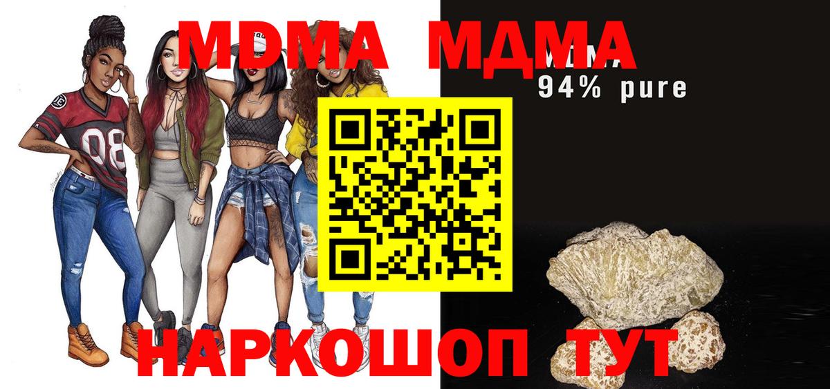 MDMA Molly  Вход с VPN  Верхняя Салда  MDMA  MDMA VHQ 