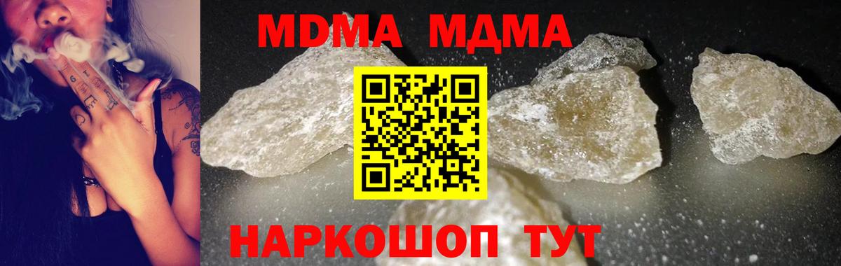 МДМА Molly Верхняя Салда