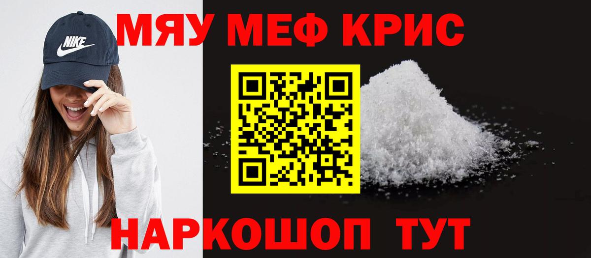 Меф мяу мяу Верхняя Салда