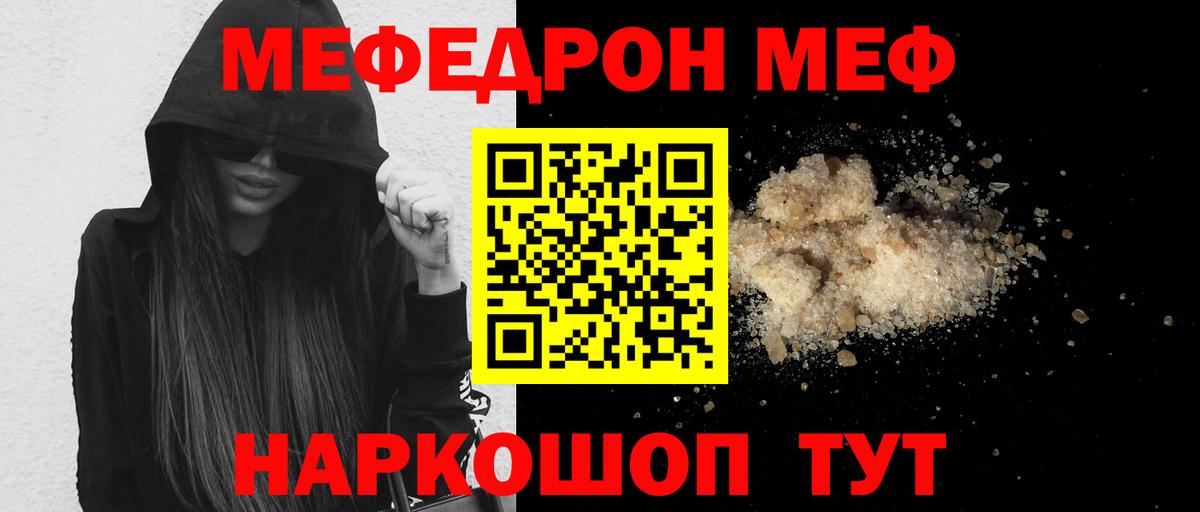 МЕФ mephedrone  Мефедрон mephedrone  Верхняя Салда  МЯУ-МЯУ  Вход с VPN 