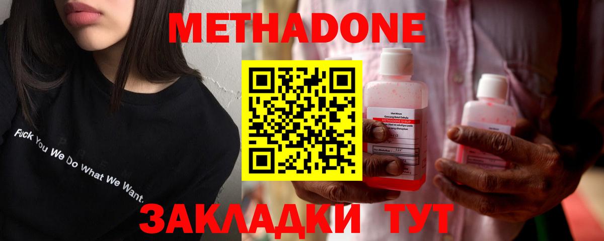 Верхняя Салда  Метадон мёд  Вход с VPN  МЕТАДОН methadone 