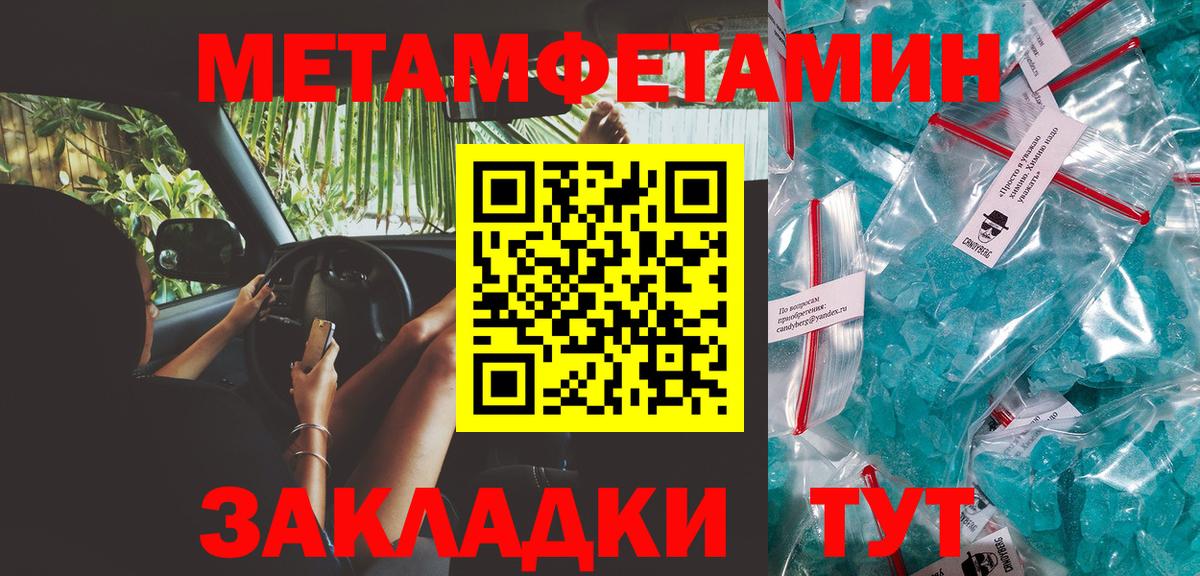 Первитин Methamphetamine Верхняя Салда