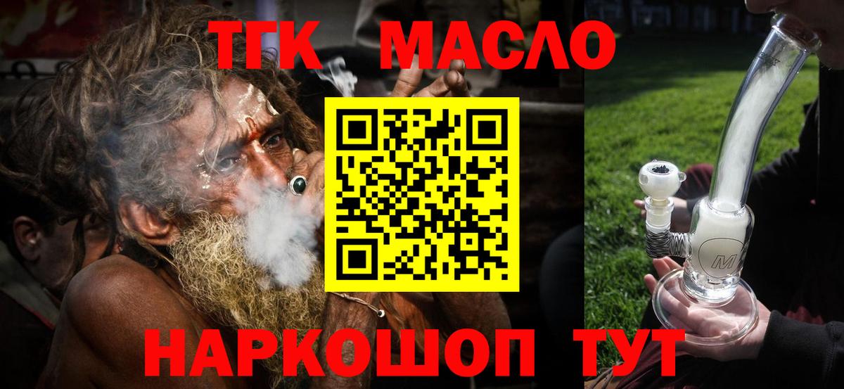 ТГК жижа  ТГК вейп с тгк  Вход с VPN  Верхняя Салда 